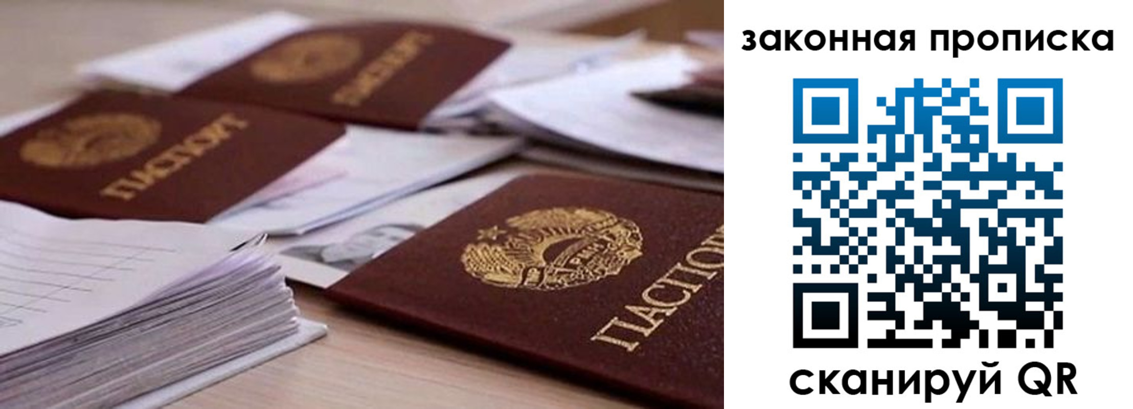 прописка для работы в Красном Сулине