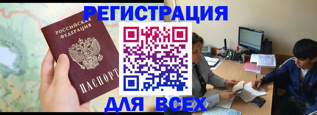 прописка регистрация в Красном Сулине