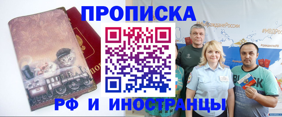 временная регистрация в Красном Сулине